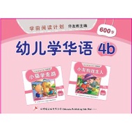 Odonata Work Book - 4b