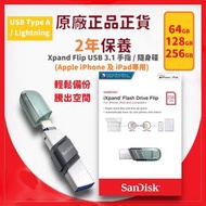 SanDisk - 128GB iXpand Flip USB 3.1 手指 / 隨身碟 (Apple iPhone 及 iPad專用) (SDIX90N-128G-GN6NE) -【原裝正貨】