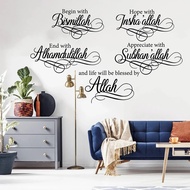 Islamic Arabic Bismillah Wall Sticker Decal Start with Bismillah End with Alhamdulillah Eid Mubarak 