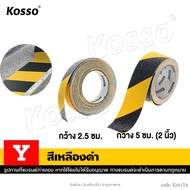 ส่งด่วน ยาว 10 ม. Kosso กว้าง 2.5/5 ซม. เทปกันลื่น พีวีซี PVC  สำหรับติดพื้น ติดกันลื่น ติดบันได ภาย