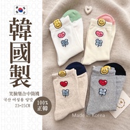 [Next Day Delivery] [Made in Korea] Smiley Face Collection😊 Made in Korea Mid-Tube Socks Three-Dimen