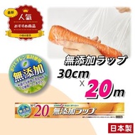 小柑家品 - 【日本製】日本食品級保鮮膜 無添加 食物安全保鮮紙 蔬菜保鮮 飯糰包裝紙