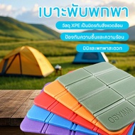 AR777 Foldable Foam Easy To Carry Extra Thick Moisture Resistant Outdoor Camping Available In 5 Colo