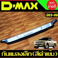 กันแมลงเล็ก สีบรอนซ์ อีซูซุ ดีแม็ก Isuzu Dmax D-MAX 2002 2003 2004 2005 2006 (AO)