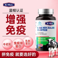 Genuine Comus Immunoglobulin Bovine Colostrum20251005