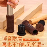 [Preferred Boutique] Dining Chair Cushion Table Leg Protection Silent Stool Protective Cover Wear-Re