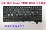 【全新 聯想 Lenovo Thinkpad 13 T460 T460S T470S ThinkPad13 中文鍵盤】