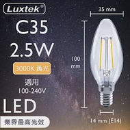 【Luxtek樂施達】買四送一 Led 蠟燭型燈泡 全電壓 2.5W E14 黃光 5入(燈絲燈 仿鎢絲燈 水晶吊燈適用)