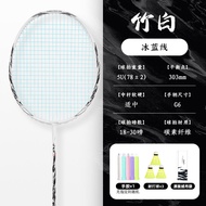 Carbon Fiber Attack Badminton Racket 5U