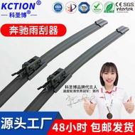Suitable for Mercedes-Benz GLA2 Wiper C-Class C2l ML350 C180GLK3E260G LC Boneless Rain