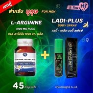 เซ็ตคู่ Hi-plus L-Arginine 1000 mg Plus 45 capsule + LADI-PLUS แลดี้พลัสสเปรย์ 6 ml (พลังแรด) สเปรย์สำหรับท่านชาย