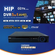 HIP CMR6808 เครื่องบันทึกภาพ DVR 8 ช่อง 4 in 1 TVI-AHD-CVBS-CVI-IP