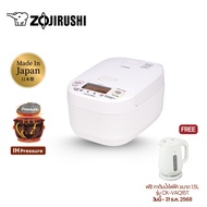 Zojirushi หม้อหุงข้าวระบบ IH Pressure (Made in Japan) ขนาด 1 ลิตร รุ่น NW-YAQ10