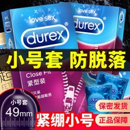 Durex small condom tight smooth male student tight fun anti杜蕾斯小号避孕套紧绷光面男用学生紧型情趣防脱落49MMbyt1005