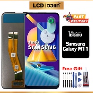 หน้าจอแท้ หน้าจอ Lcd สูท Samsung Galaxy M11 จอแท้ จอ เข้ากันได้กับรุ่นหน้าจอ ซัมซุง กาแลคซี่ M11/M11