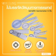 GONIOMETER ไม้บรรทัดวัดมุมพลาสติก 360 องศา