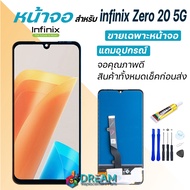 หน้าจอ Lcd infinix Zero 20 (5G) จอชุด จอพร้อมทัชสกรีน จอ+ทัช Lcd Display หน้าจอ Zero 20X6815 X6815B