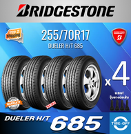 Bridgestone 255/70R17 DUELER HT 685 ยางใหม่ ผลิตปี2023 ราคาต่อ4เส้น สินค้ามีรับประกันจากโรงงาน แถมจุ