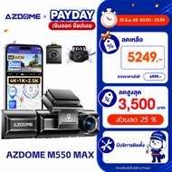 [Free 64GB] AZDOME M550 MAX Car Camera 3 Cameras 4K + 1K + 2.5K WIFI GPS High Heat Resistant Capacit