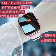 台灣保固 繁體中文 2023新款智能手錶⌚LINE FB 來電心率血氧運動藍牙智能穿戴智慧手錶手環男女電子錶對錶交換禮物