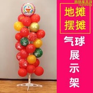 插氣球樹展示架造型展示商場店面開業擺攤街賣地攤地推立柱支架