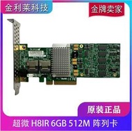 原裝超微AOC-SAS2LP-H8ir LSI 2108 RAID陣列卡6GB 秒9260-8I H20