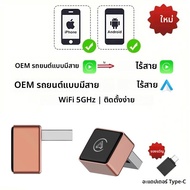 XUDA Wireless CarPlay Android อะแดปเตอร์อัตโนมัติ USB Dongle สมาร์ทมินิกล่อง Plug And Play Universal