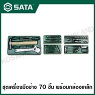 SATA 70-Piece Tool Set With Steel Box Model 95104A70 95104A70-6 (12-Sided Or 6-Sided Socket)