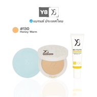 Y8 แป้งข้าว Skincare Powder + ตลับพกพา + กันแดด Bio Youth SPF50+ PA++++ เซตผิวแมตต์เนียนใส พร้อมปกป้