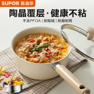 [Healthy Non-Stick Small Soup Pot] Supor Milk Pot Ceramic Crystal Healthy Non-Stick Small Soup Pot B