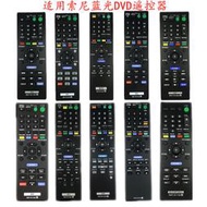 滿300出貨 適用索尼藍光DVD遙控器B104C BDP-S185 S360 S390 S460 S485 S590
