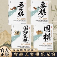 Introduction to Chess+Introduction to Go+Introduction to Go+Introduction to Go+Introduction to Chess