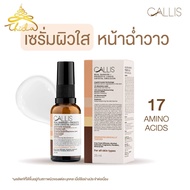 เซรั่มบำรุงใบหน้า เพิ่มความฉ่ำวาวดุจไข่มุก CALLIS REAL BARRIER + PREBIOTIC LIQUID CRYSTAL EMULSION