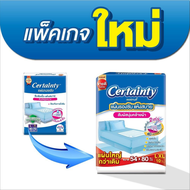 Certainty เซอร์เทนตี้ แผ่นรองซับ (L-XL)