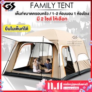 เต้นท์ เต็นท์สนาม เต็นท์ เต็นครอบครัว เต็นท์ใหญ่ เต้นนอน ขนาด 6-8 คน และ8-12 คน มีตะข่ายรอบด้าน Tent สีเขียว6-8คน One