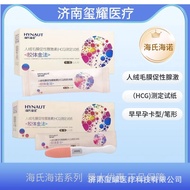 Heines Early Pregnancy Test Pregnancy Stick Pregnancy Strip Pen Type Card Type Strip Type Early Preg