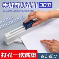 Hand Push a4Loose-leaf book hole puncher30Hole puncher, ring hole puncher, binding machine, small pa