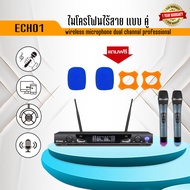 Ionyx wireless microphone dual channal professional ไมค์ลอยคู่ ไมโครโฟนไร้สาย แบบ 2 ไมค์ คลื่น VHF ต