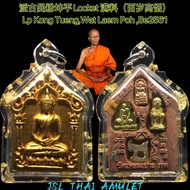 派古曼坤平 Prai Kumarn Phra Khun paen 百岁奇憎 Lp Kong Tueng Wat Laem poh Be2561 Locket hanuman 七龙佛 Nakprok T