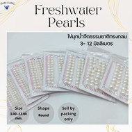 ไข่มุกน้ําจืดธรรมชาติ สีขาว ขนาด 2.00 MM.-12.00 MM ลูกปัดไข่มุก ไข่มุกมาจากหอยมุกน้ำจืด ไข่มุกธรรมชา