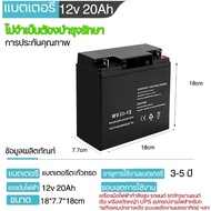 🔥รับประกัน 10 ปี🔥แบต 12v 12ah ups แบตเตอรี่ 24v แบตเตอรี่ตะกั่วกรด มอเตอร์ไซค์ เครื่องสำรองไฟ ไฟฉุกเ