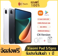 เสี่ยวมี่ Xiaomi Mi Pad 5 /Mi Pad 5 pro CN Version with charger tablet Snapdragon 860 8600mAh/ 8400mAh(min) 2.5K LCD MIUI 12.5