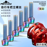 M5*18 Titanium Plated Mountain Road Bicycle Handlebar Screw Colorful Water Bottle Holder Stem Screw
