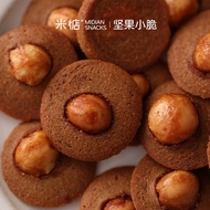Crispy MilkMizan Nuts Crispy Macadamia Nuts Cocoa Handmade Crispy Nut Biscuits Casual Snacks Biscuit