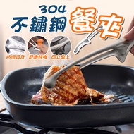 Korean Style Stainless Steel Food Tongs Barbecue Dish Cooking Croissant Buffet Dessert Cake [60366]