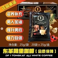 Malaysia Original Imported DF1 Dual-Effect Coffee Male Function Quick-Effect Model 4.7