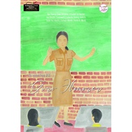 Honorary Teacher: A Collection of Poems #33 By Ayu Pebrina Dewi Setyorini [et al.]