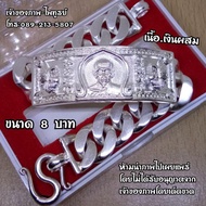 เลสหลวงพ่อรวย รุ่นไตรมาส ปี59 (กรรมการ) เส้นใหญ่เป็นพิเศษ เนื้อเงินผสม หนัก 8 บาท งานเหมือนแท้ทุกจุด