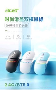 ACER 滑蓋 可充電式 藍牙及USB雙模 無線滑鼠