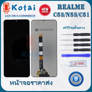 หน้าจอพร้อมทัชสกรีน REALME C53C51N51จอC51RMX3830RMX3760
